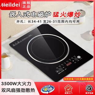 正品美Melida嵌入式电磁炉单口炉镶嵌式猛火内嵌式电灶暗装式电磁