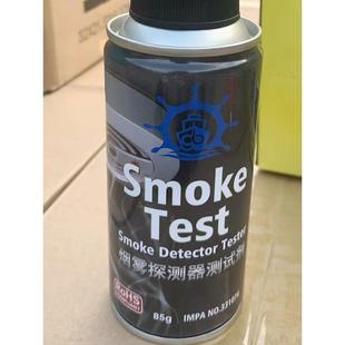 IMPA331074烟雾报警器测试剂烟感喷剂报警器检测烟雾测试剂船用
