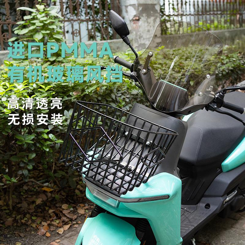 探越150踏板摩托车无损改装配件前货架前置加大车筐风挡挡风四色