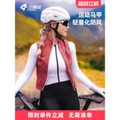 兰帕达骑行马甲春秋季 背心休闲运动轻量透气防风公路车自行车 女款