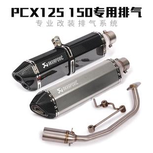 摩托车踏板车改装 不锈钢前段六角直排回压排气管 PCX125 150改装