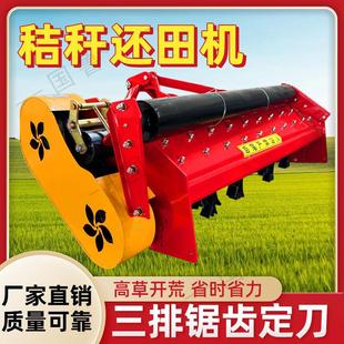 秸秆还田机带玉米秸秆灭茬机杂草树枝粉碎机杀秧机农用四轮拖拉机