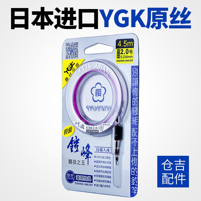 日本进口东丽主线组绑好的成品主线方便线组台钓竞技台钓鱼线套装