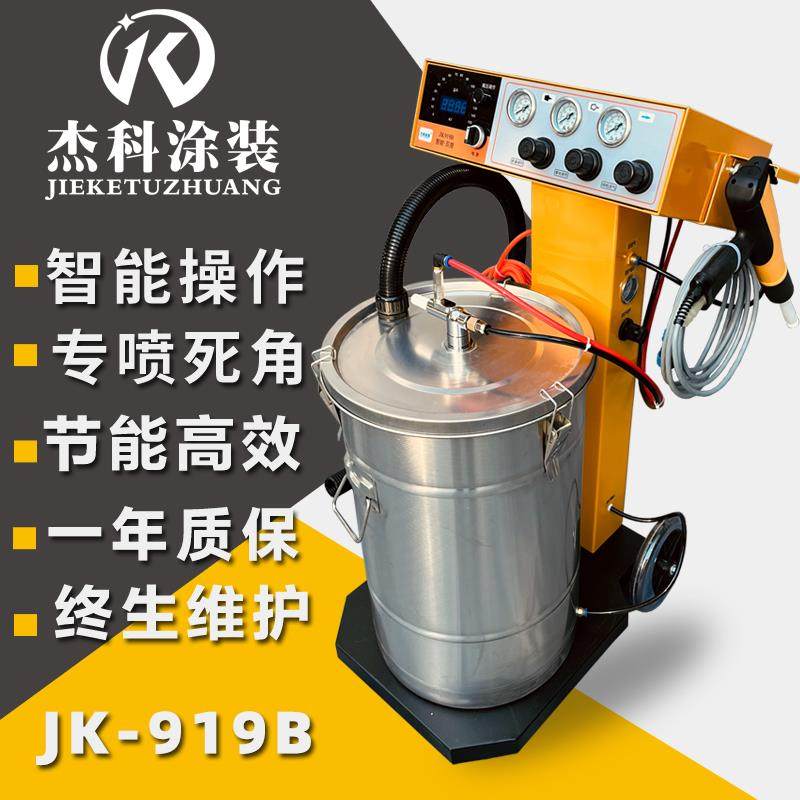 JK-919B静电喷涂机静电喷粉机静电喷塑机喷粉机静电发生器直销