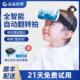 未来视界全自动反转拍翻转镜视预防智能控调学生节力练习保护镜
