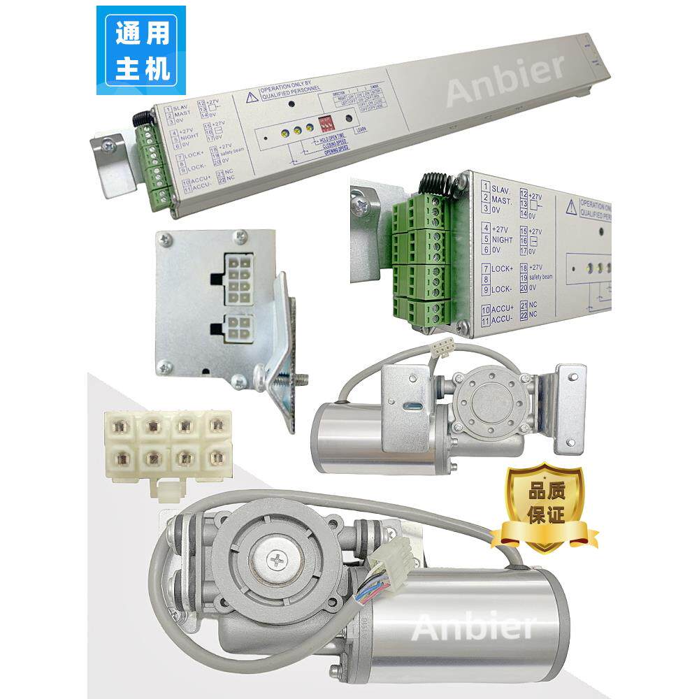 DORMA自动感应门机组6890控制器电机通用多玛电动平移门主机配件