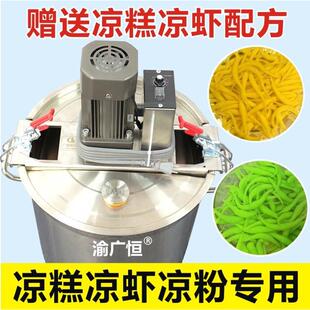 广恒科技自动凉糕凉虾机凉粉槐花粉米豆腐熬粥蛙鱼专用熬料锅