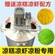 广恒科技自动凉糕凉虾机凉粉槐花粉米豆腐熬粥蛙鱼专用熬料锅