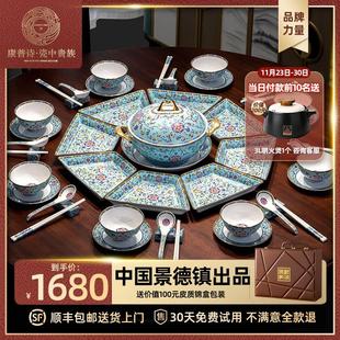 珐琅彩景德镇骨瓷团圆扇形陶瓷家用碗碟套装 拼盘餐具组合中式 碗盘