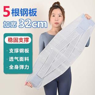 骨折护腰带全弹力腰围固定带腰椎间盘手术后护具钢板加宽腰托