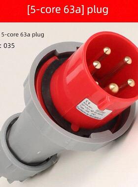 工业插头和插座63A五芯5P阻燃航空IP67防水防爆380V连接器公母035