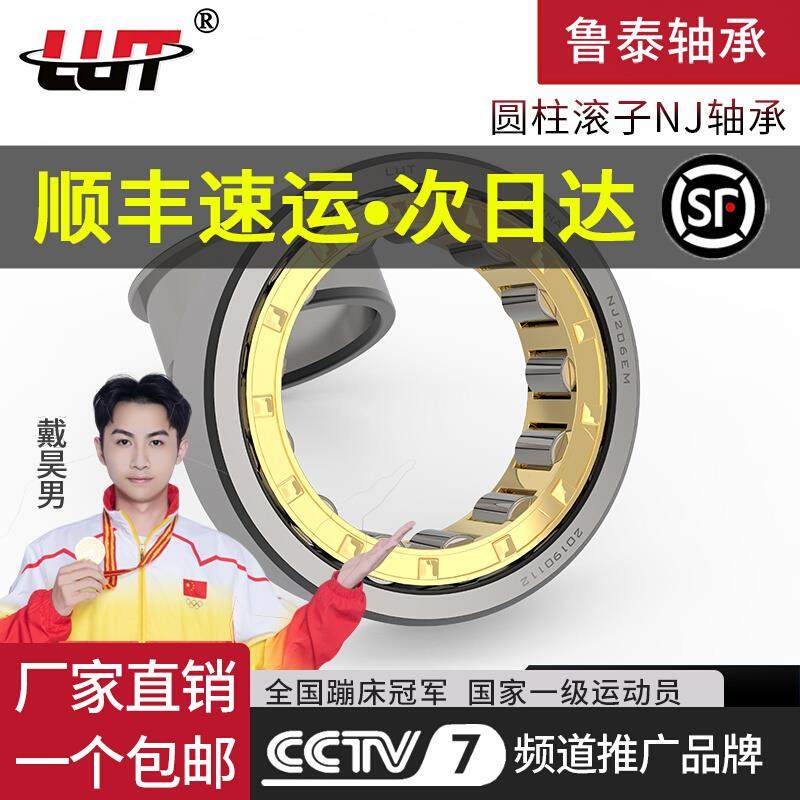 哈尔滨轴承 NJ2214 2215 2216 2217 2218 2219 2220 2222 2224 M