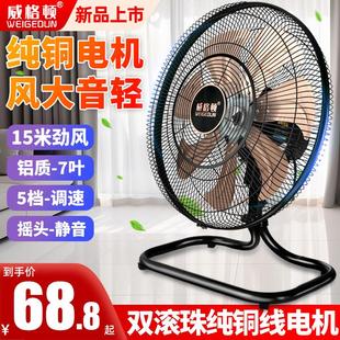 商用强力趴地扇 趴地扇可摇头家用工业扇18寸大风力落地电风扇台式