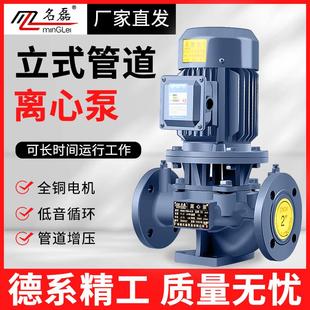 管道泵380V离心泵冷热水暖气循环锅炉地暖工业增压泵220V IRG立式
