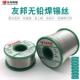 0.8mm1.0mm焊锡丝 友邦无铅500g 友邦环保无铅SnCu0.7 松香芯 包邮