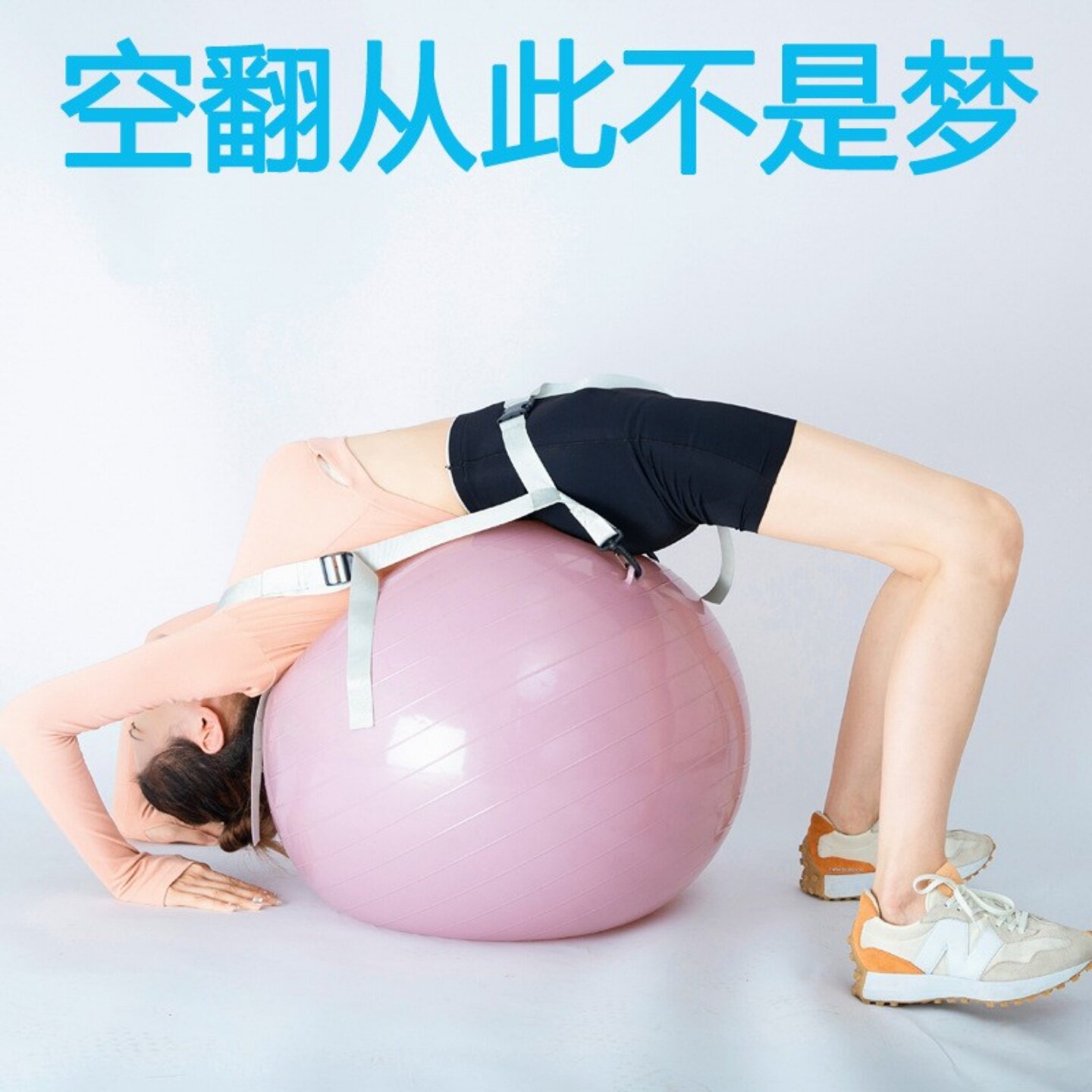儿童空翻加厚防爆瑜伽球护具