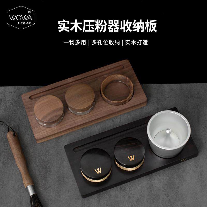 压粉器/布粉器 收纳板/咖啡工具收纳板 / 意式咖啡机配件 收纳