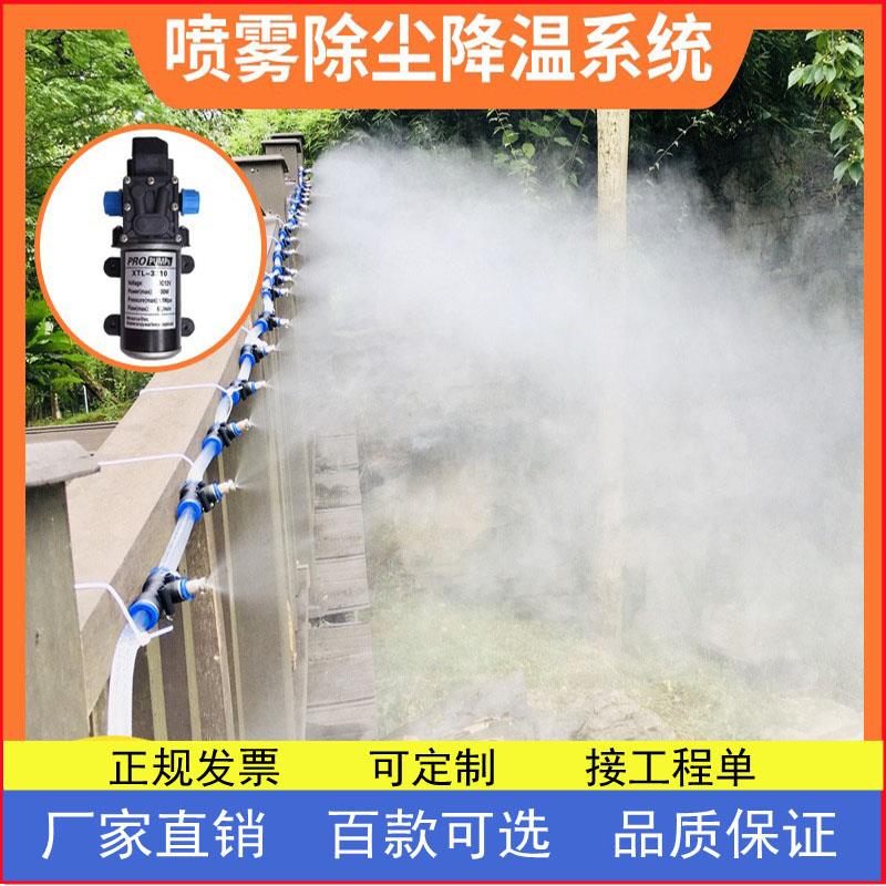 工地围挡喷淋自动定时喷雾器除尘设备养殖场工厂降温消毒雾化喷头