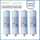 伯仕源008A净水器10寸插口PP棉滤芯4支装 伯仕源粗滤插口PP棉滤心