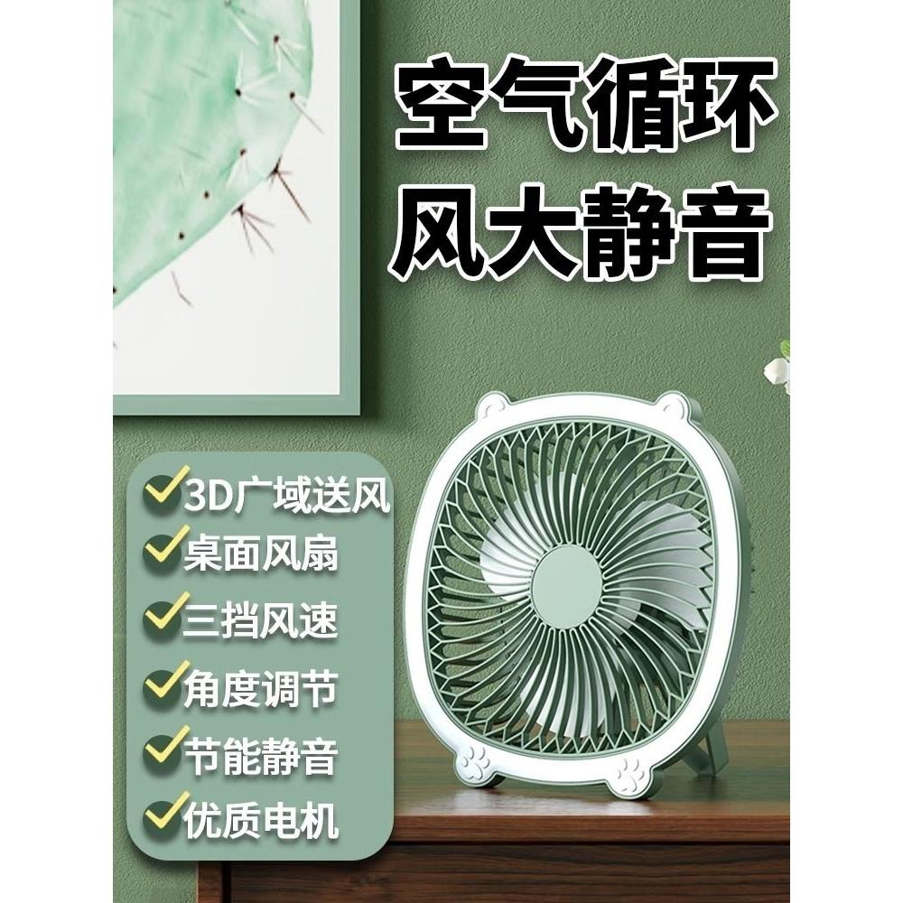 edon爱登风扇静音办公室小型壁挂吊扇学生桌面usb充电电风扇台式