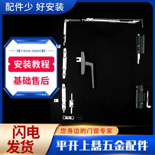 齐鲁国士断桥铝内平开改上悬窗内倒五金配件窗户铝合金安全锁推拉