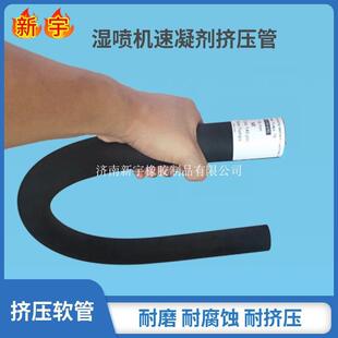 挤压管湿喷机速凝剂泵砂浆泵挤压橡胶管软管泵软管速凝剂挤压管