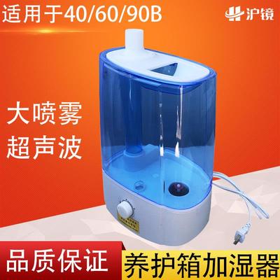 养护箱加湿器 40B标养箱用加湿器 超声波恒温恒湿养护箱加湿器