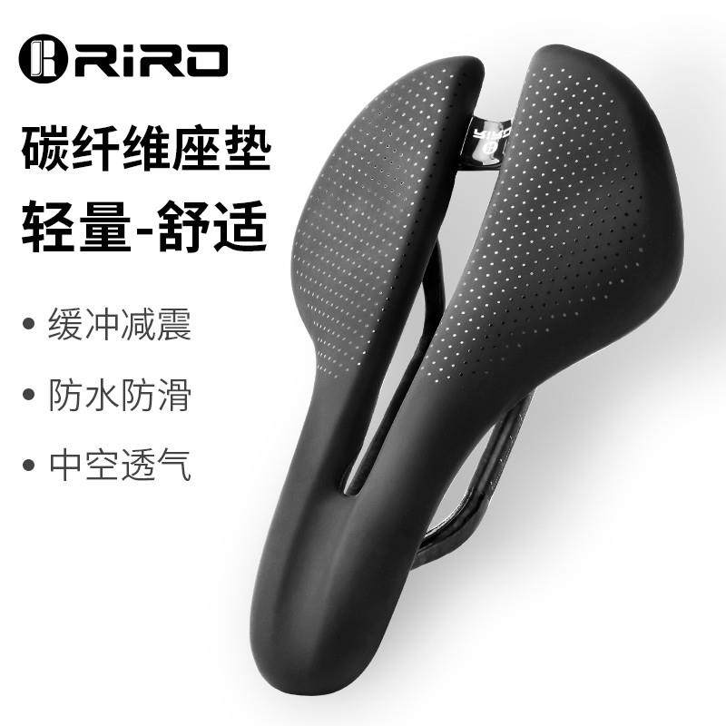 RIRO公路自行车碳纤维坐垫山地车中空超轻竞速座包骑行鞍短鼻座垫