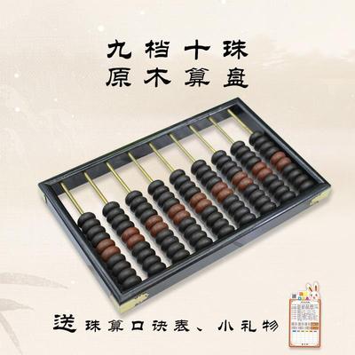 老式木质大算盘 9档珠心算儿童小学生珠算教学会计专用 实木珠算