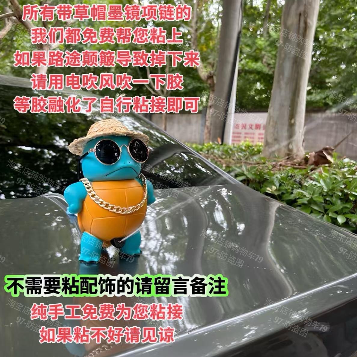 杰尼龟喷水杰尼龟车尾车后汽车挂件遥控呲水按喇叭喷水网红车摆件
