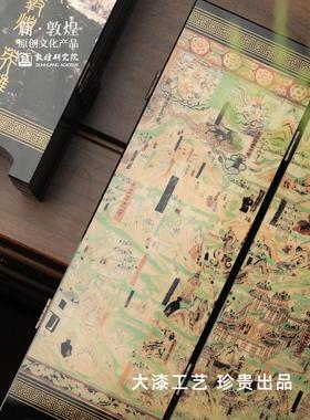 敦煌研究院 经典壁画大漆桌屏 桌面装饰摆件高级感办公室创意礼物