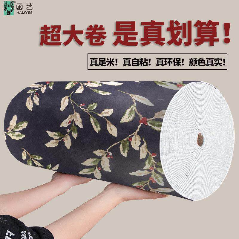 墙纸自粘防水防潮100m大卷卧室温馨3d立体花客厅电视背景墙面壁贴