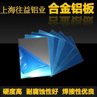 1060铝板加工定制5052铝镁合金板拉伸激光铝片0.3/0.5/3.5/4.5/mm
