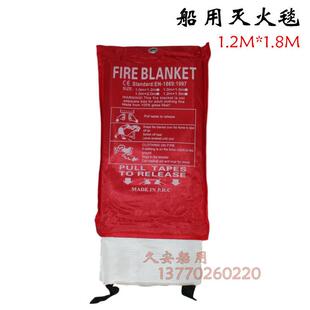 灭火毯1.2*1.8米船舶厨房家用防火毯玻璃纤维船用游艇灭火毯