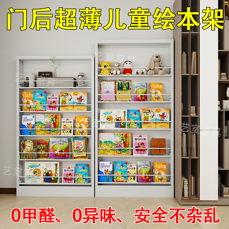 门后置物架超薄书架落地置物架