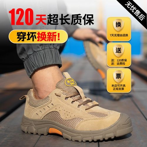 男款劳保鞋透f气轻便耐造耐磨绝缘焊工电工地安全防砸防刺穿防护