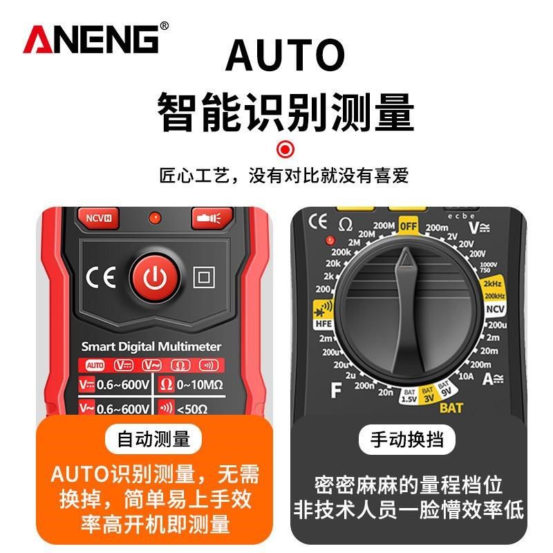 家用型全自动数字万用表万能表无需换档S智能防烧高精度