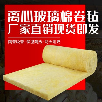 防火阻燃吸音棉墙体n填充隔音棉玻璃纤维棉卷毡室内隔热保温玻璃
