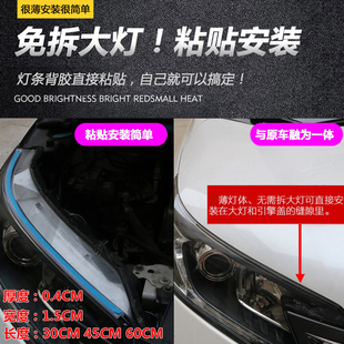 日行灯通用改装 汽车流水转向超i薄导光条流光led灯带水晶泪眼加装