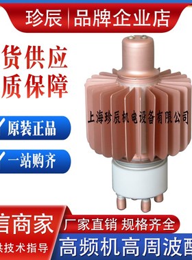 景光E3062Ch FU-3062F 真空电子管高频高周波发射振荡器加热放大