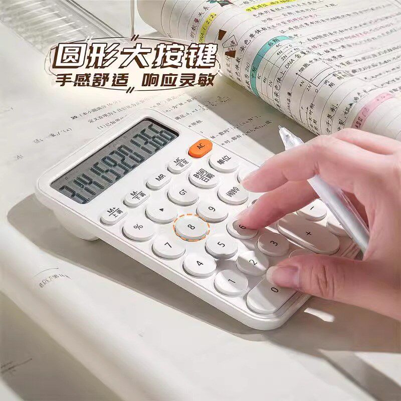 高颜值简约计算器女神款办公室专用记算机器语音小号迷你可爱女生