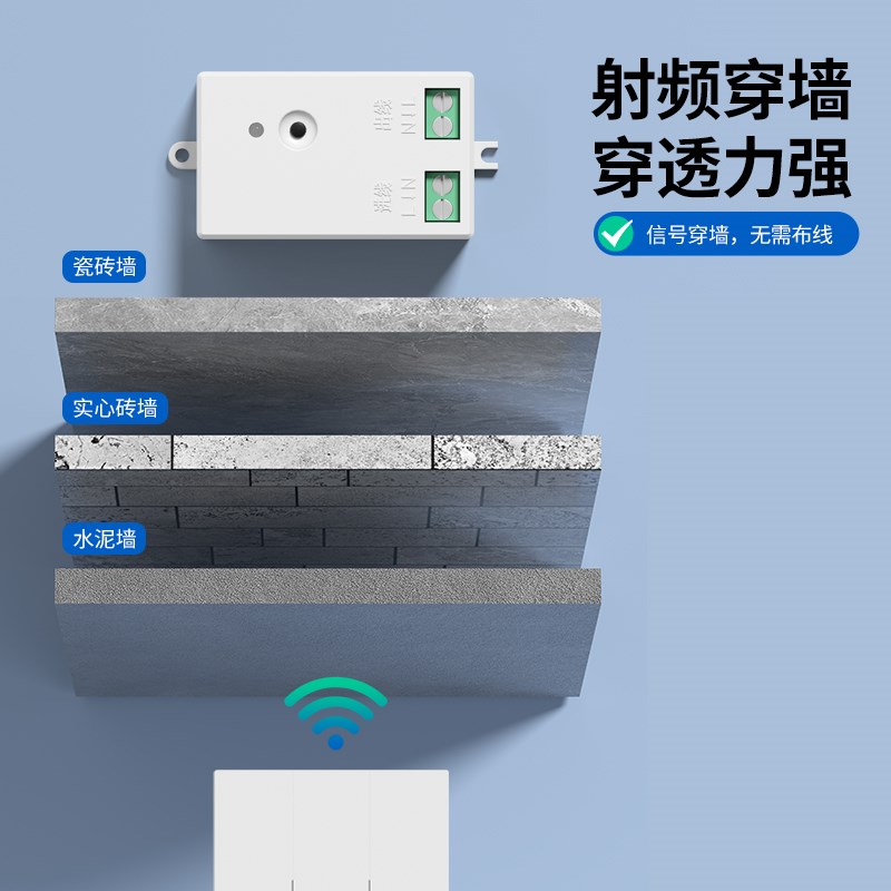 无线遥控开关控制器220rv面板免布线双控家用随意贴灯光照明摇智