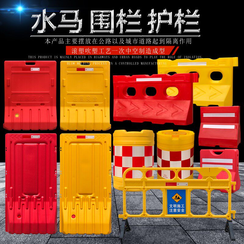 全新料三孔水马j围挡可移动隔离墩分流施工护栏围栏吹塑防撞桶路