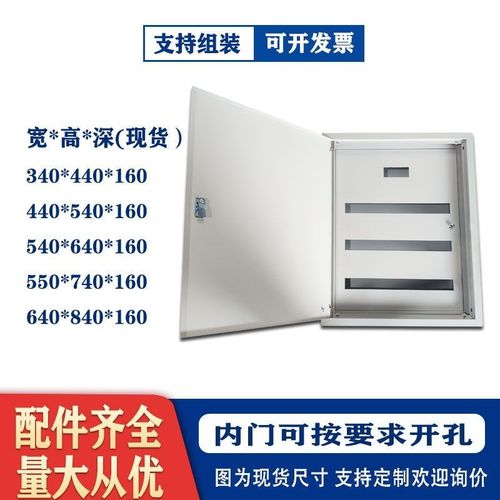 暗装配电箱内f外门配电箱盖板定制双层门配电箱室内家用电箱成套