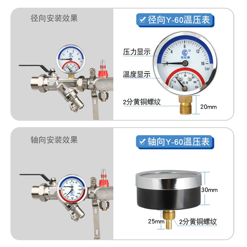 Y60压力表家用温压一体表径向地暖A暖气温度表2/4/6分一寸螺纹轴