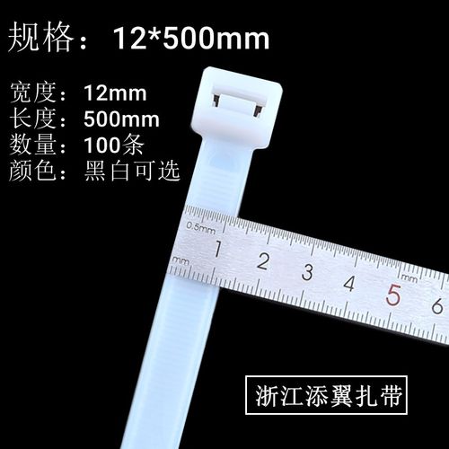 加宽自锁式塑料尼龙扎带12*500Cmm大号束线捆绑固定卡扣电缆线绑