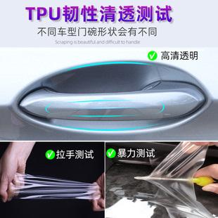 车门把手b贴防刮防划贴纸汽车门碗拉手保护膜门腕隐形高级防护划