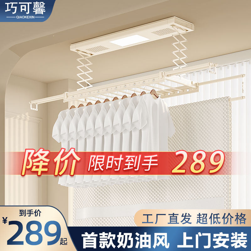 智能电动晒衣架遥控升降阳台家用全D自动伸缩风干衣架凉晒晾衣杆