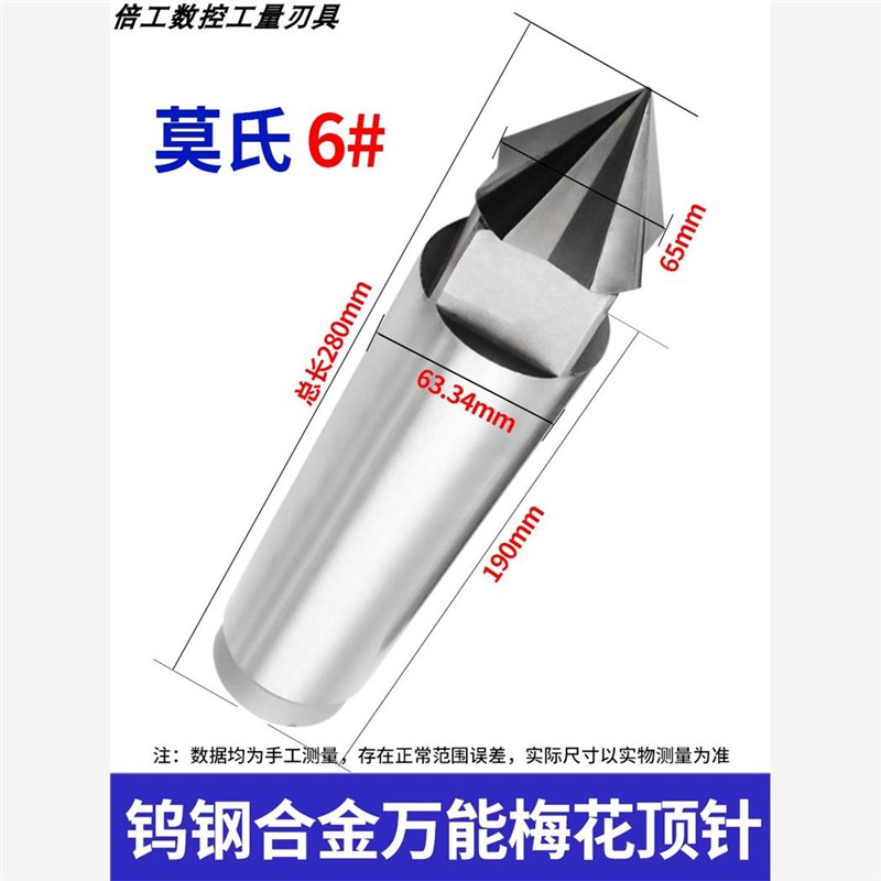 新款万能梅花顶尖研磨呆顶尖硬质合金钨钢固定N顶针MT3号4号5现货