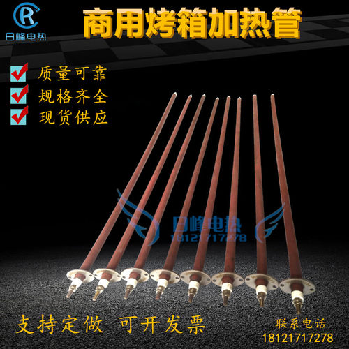 商用烤箱加热管烤箱电热管110V发热管J三层六盘不锈钢烤箱发热管